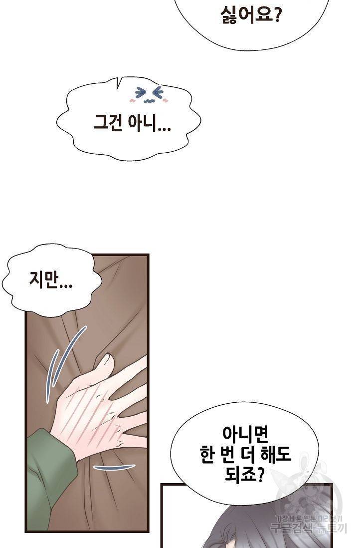 BL 단편선 여호경 작가 키스보다 달콤한 상 8