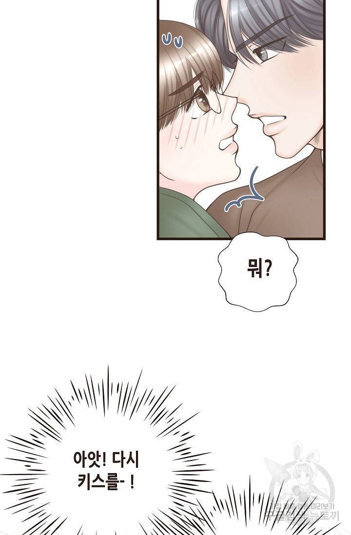BL 단편선 여호경 작가 키스보다 달콤한 상 9