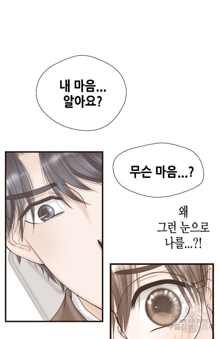 BL 단편선 여호경 작가 키스보다 달콤한 상 14
