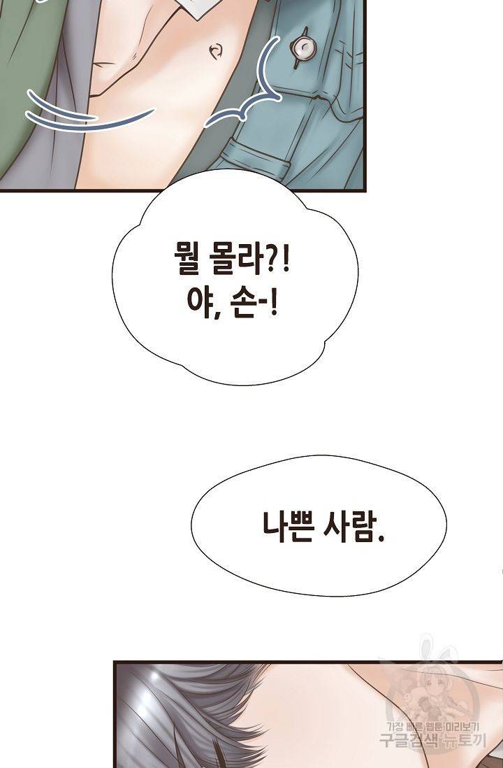 BL 단편선 여호경 작가 키스보다 달콤한 상 16