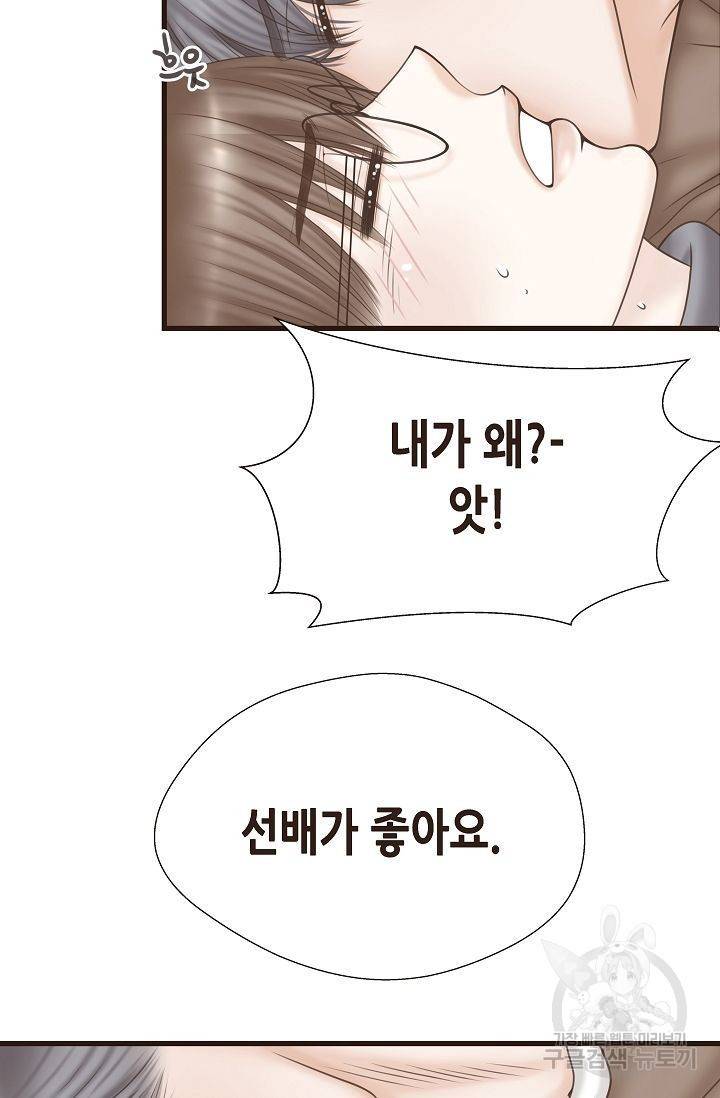 BL 단편선 여호경 작가 키스보다 달콤한 상 17