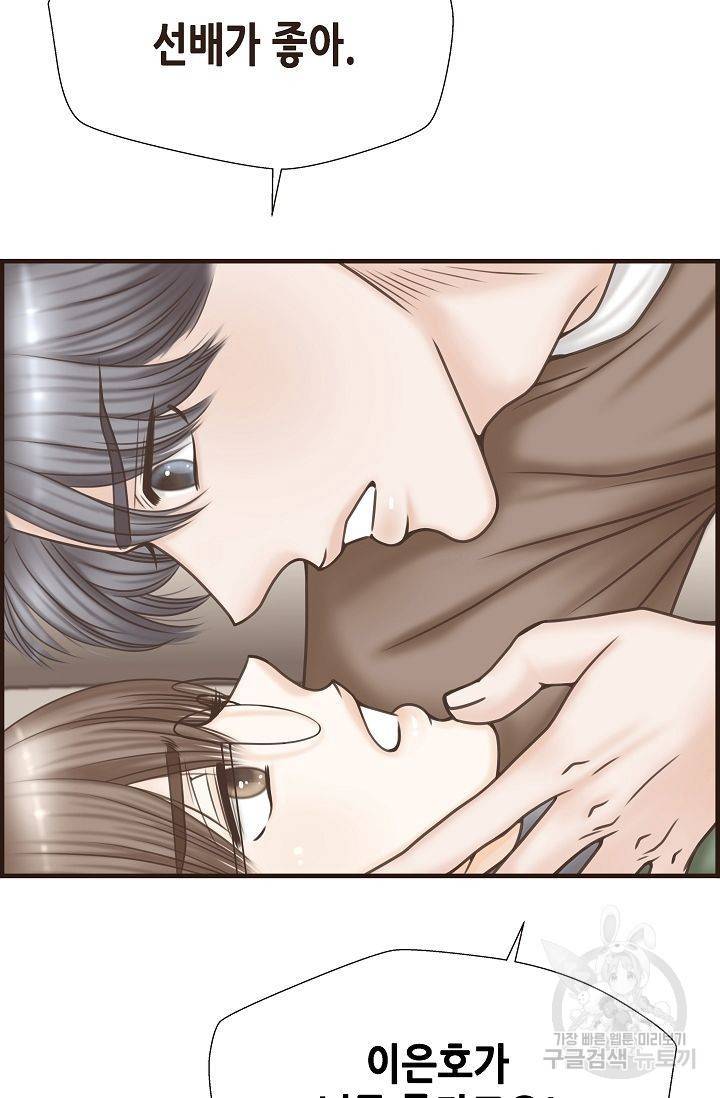 BL 단편선 여호경 작가 키스보다 달콤한 상 19