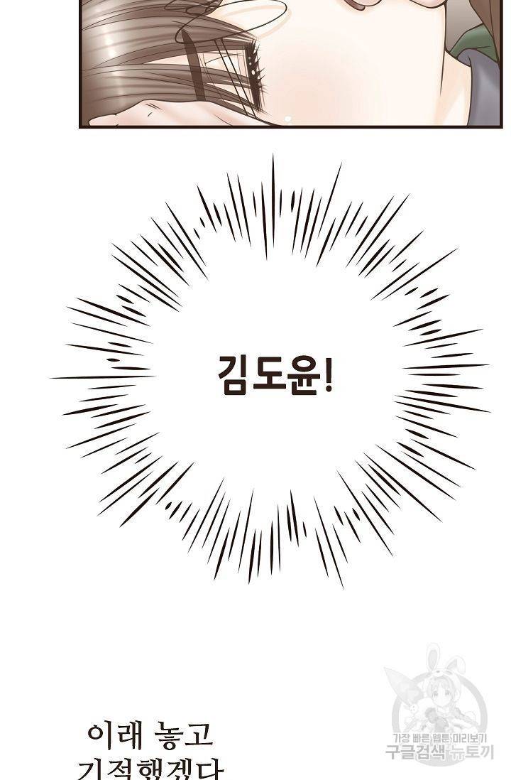 BL 단편선 여호경 작가 키스보다 달콤한 상 21