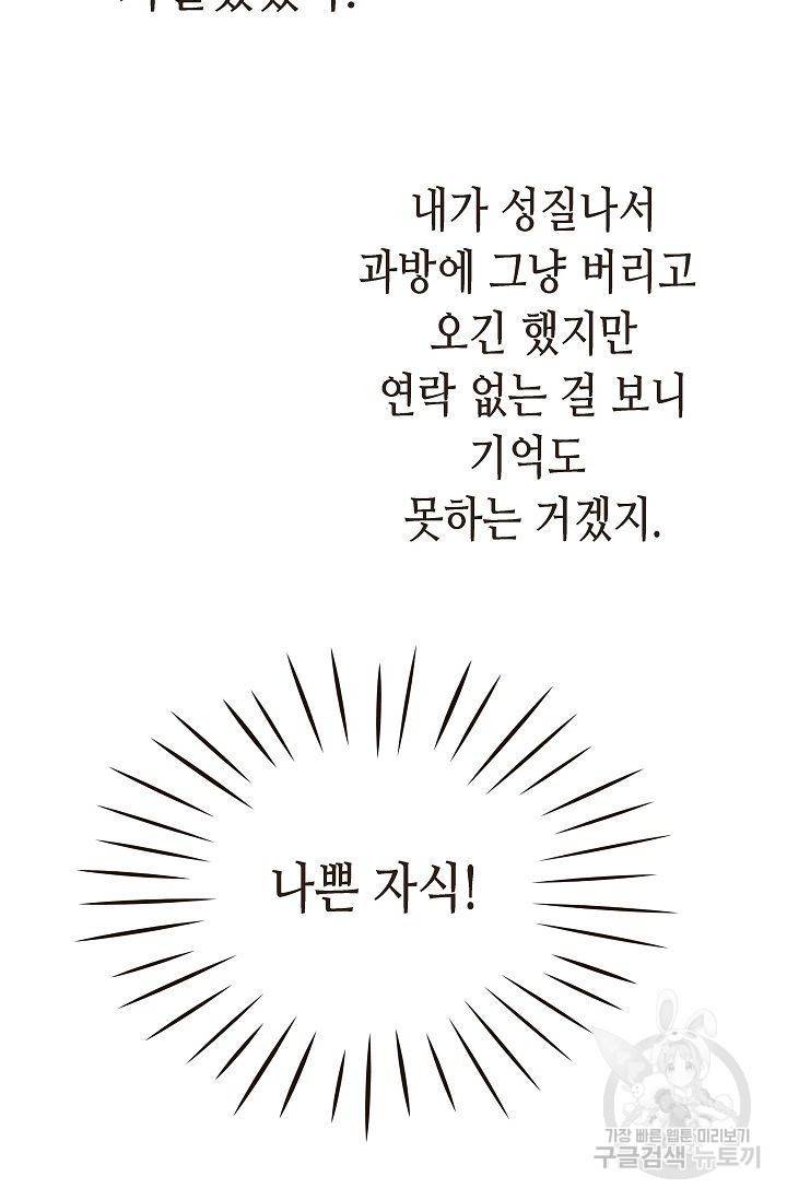 BL 단편선 여호경 작가 키스보다 달콤한 상 22