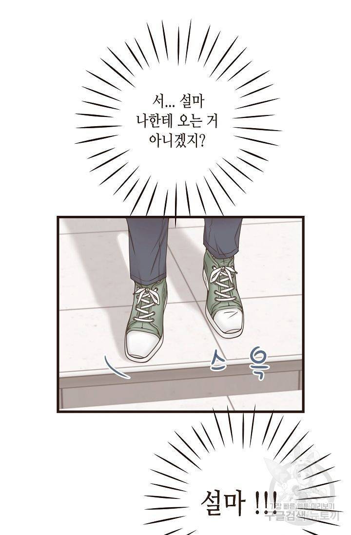 BL 단편선 여호경 작가 키스보다 달콤한 상 30