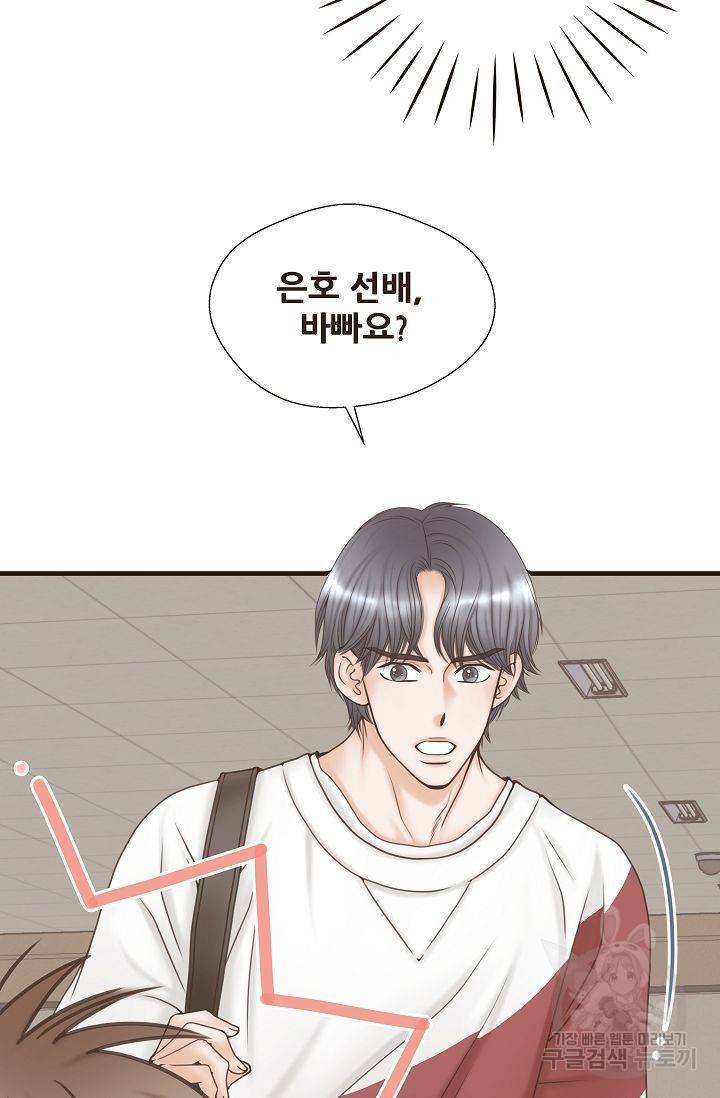 BL 단편선 여호경 작가 키스보다 달콤한 상 31
