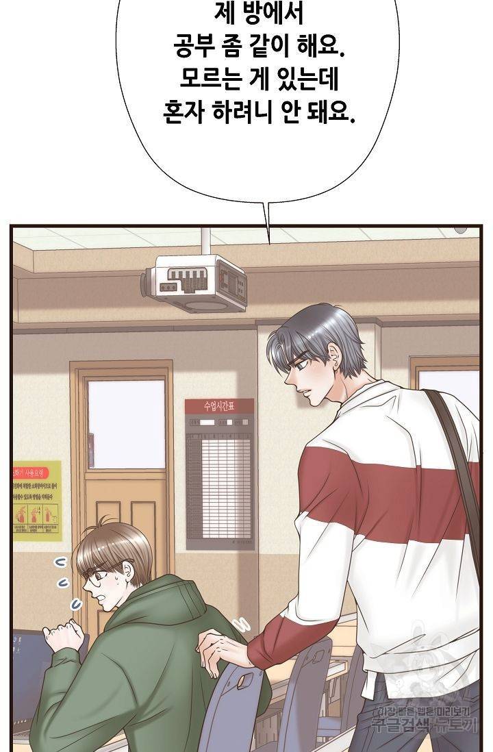 BL 단편선 여호경 작가 키스보다 달콤한 상 33