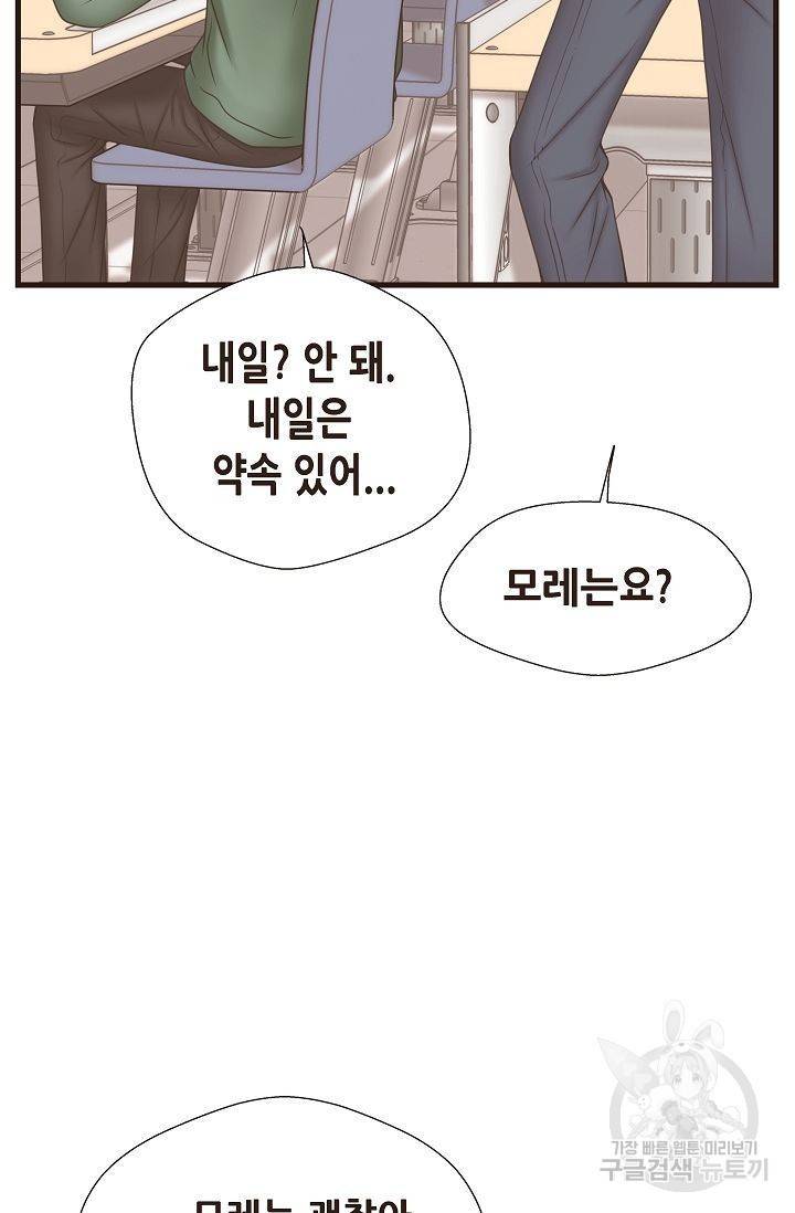 BL 단편선 여호경 작가 키스보다 달콤한 상 34