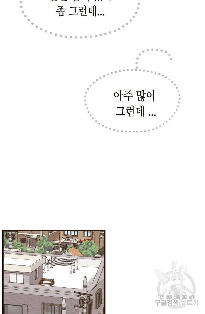 BL 단편선 여호경 작가 키스보다 달콤한 상 37