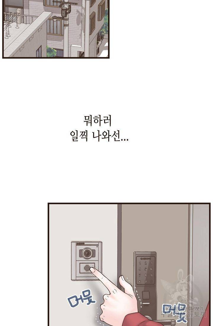 BL 단편선 여호경 작가 키스보다 달콤한 상 38