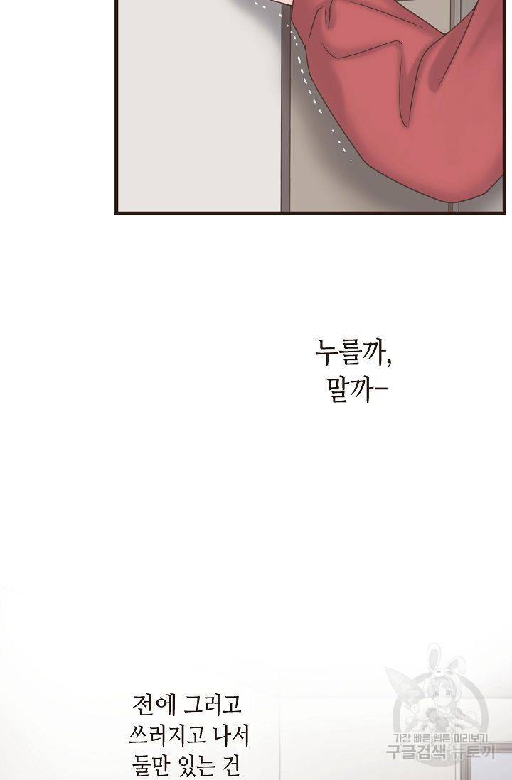 BL 단편선 여호경 작가 키스보다 달콤한 상 39