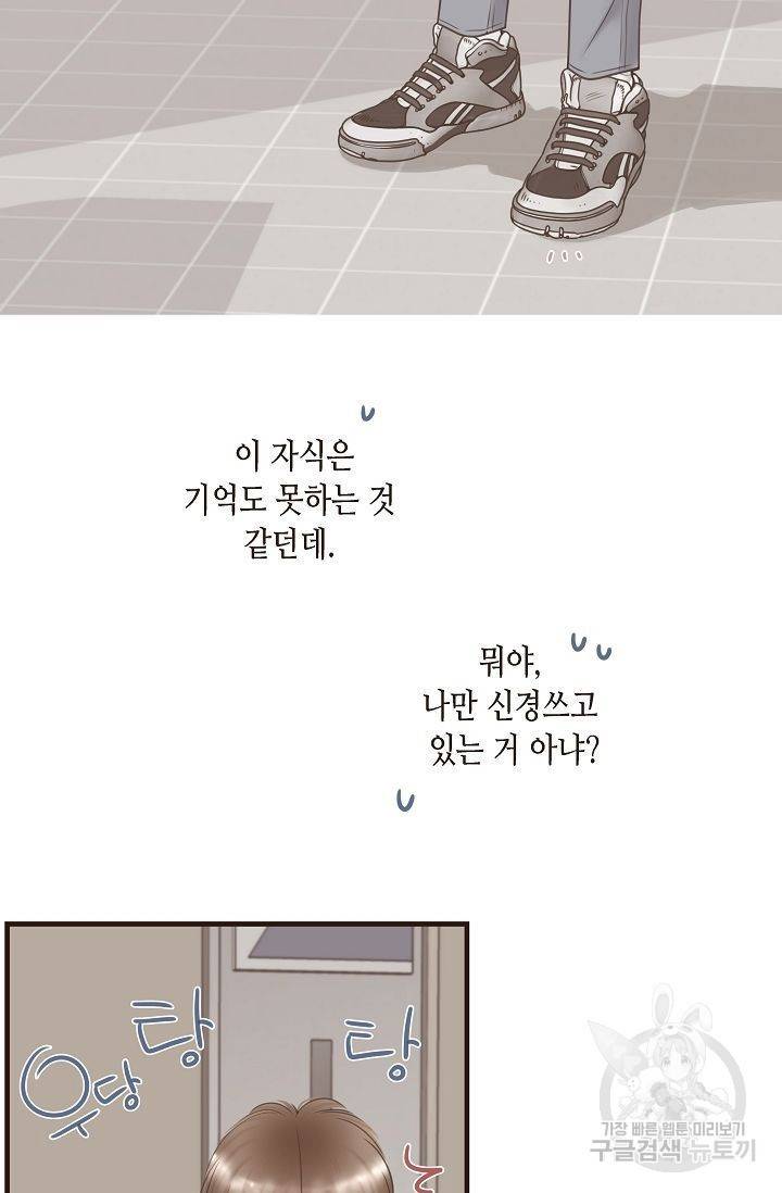 BL 단편선 여호경 작가 키스보다 달콤한 상 41