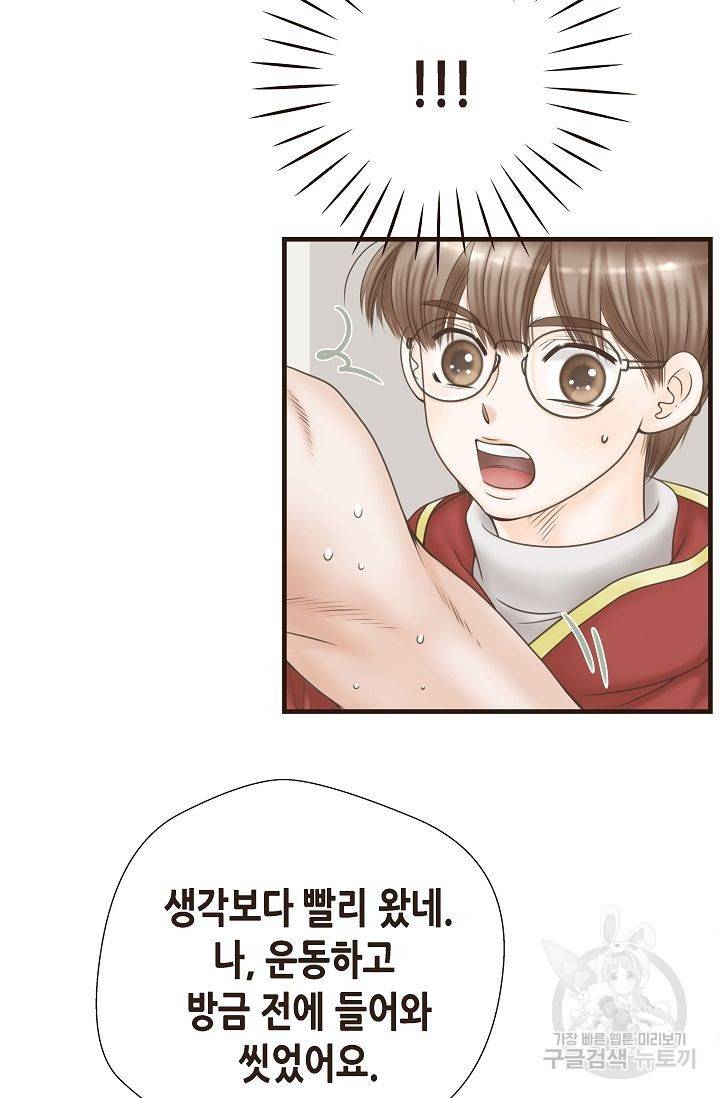 BL 단편선 여호경 작가 키스보다 달콤한 상 43