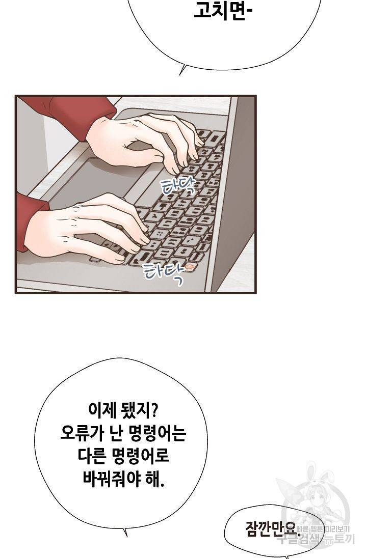 BL 단편선 여호경 작가 키스보다 달콤한 상 47
