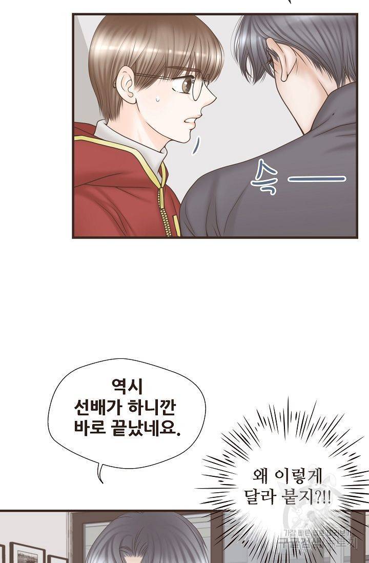BL 단편선 여호경 작가 키스보다 달콤한 상 48