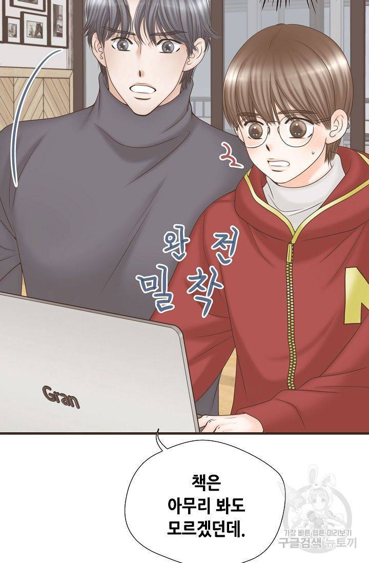 BL 단편선 여호경 작가 키스보다 달콤한 상 49