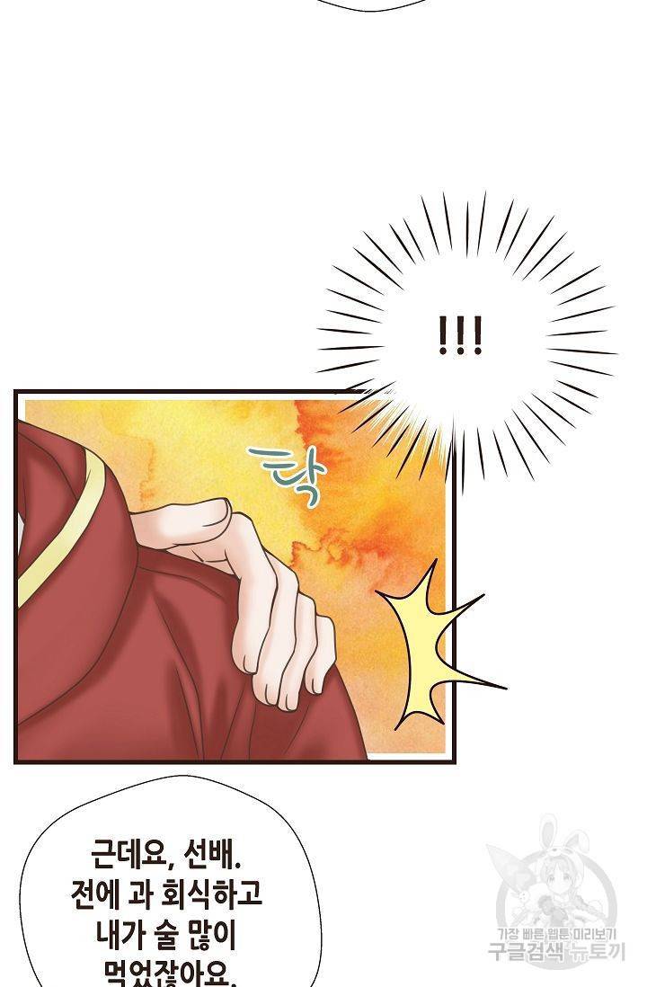 BL 단편선 여호경 작가 키스보다 달콤한 상 50
