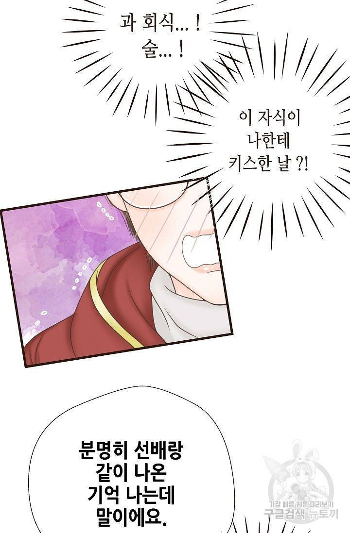 BL 단편선 여호경 작가 키스보다 달콤한 상 52