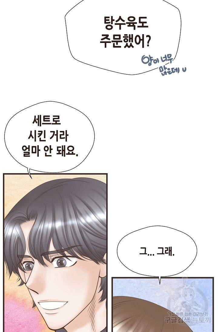 BL 단편선 여호경 작가 키스보다 달콤한 상 56