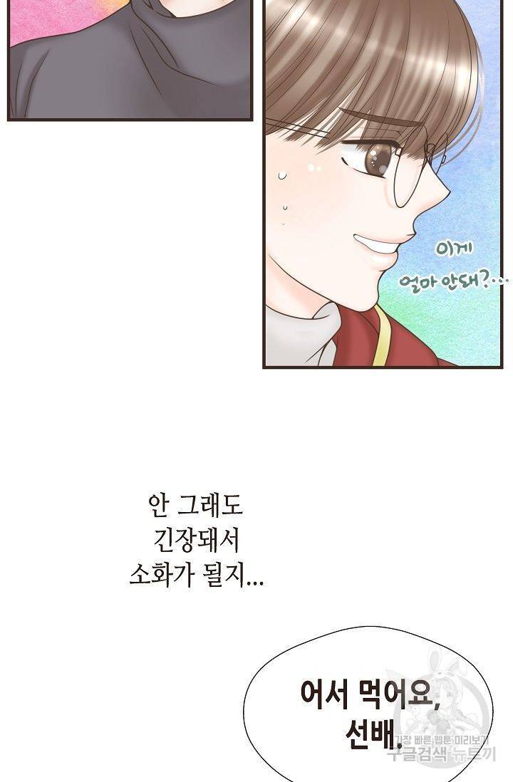 BL 단편선 여호경 작가 키스보다 달콤한 상 57
