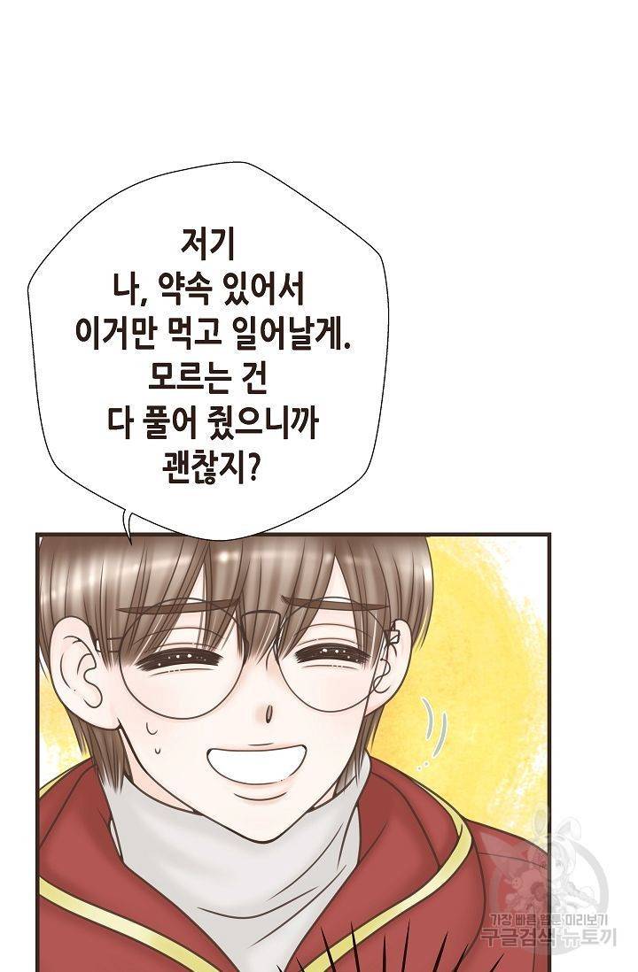 BL 단편선 여호경 작가 키스보다 달콤한 상 61