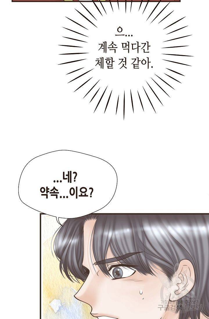 BL 단편선 여호경 작가 키스보다 달콤한 상 62