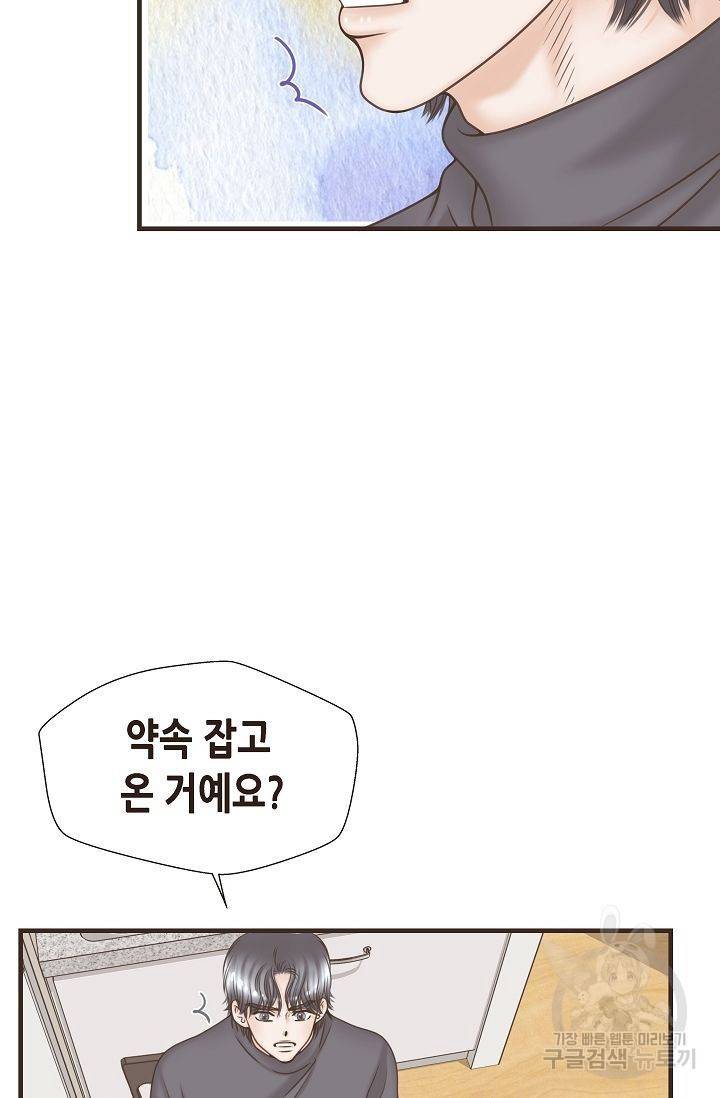 BL 단편선 여호경 작가 키스보다 달콤한 상 63