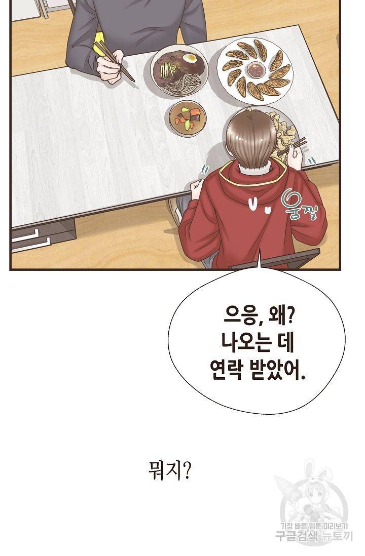 BL 단편선 여호경 작가 키스보다 달콤한 상 64