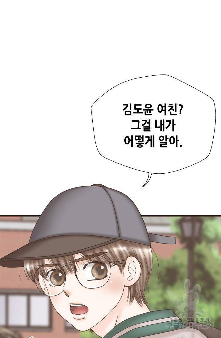 BL 단편선 여호경 작가 키스보다 달콤한 상 67
