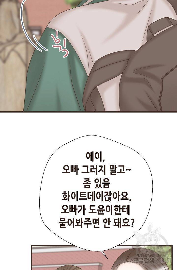 BL 단편선 여호경 작가 키스보다 달콤한 상 68