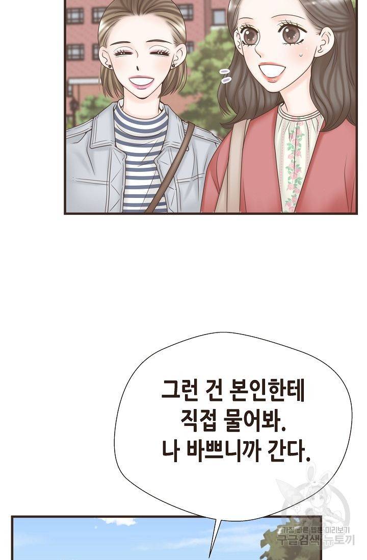 BL 단편선 여호경 작가 키스보다 달콤한 상 69
