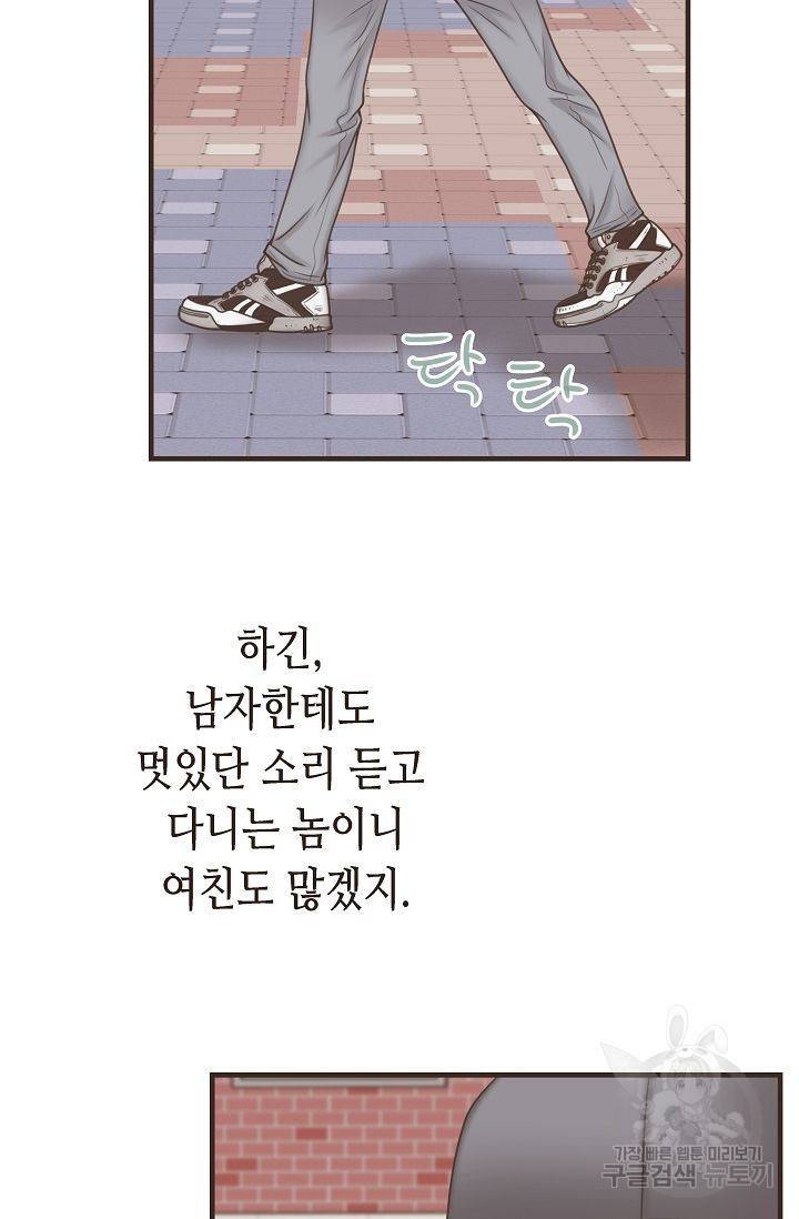 BL 단편선 여호경 작가 키스보다 달콤한 상 71