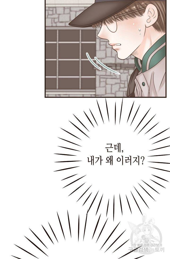BL 단편선 여호경 작가 키스보다 달콤한 상 72