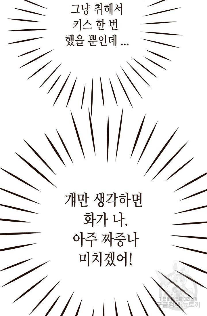 BL 단편선 여호경 작가 키스보다 달콤한 상 73