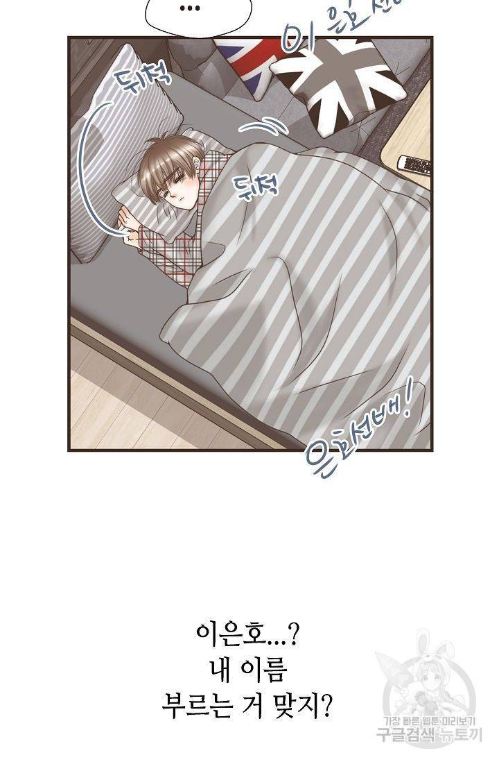 BL 단편선 여호경 작가 키스보다 달콤한 상 76