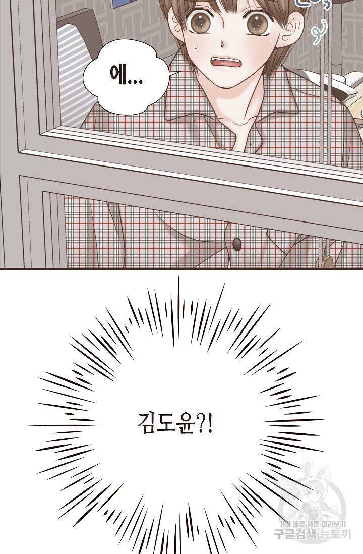 BL 단편선 여호경 작가 키스보다 달콤한 상 79