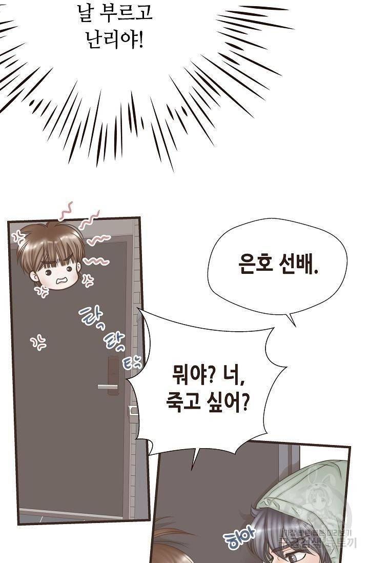 BL 단편선 여호경 작가 키스보다 달콤한 상 81