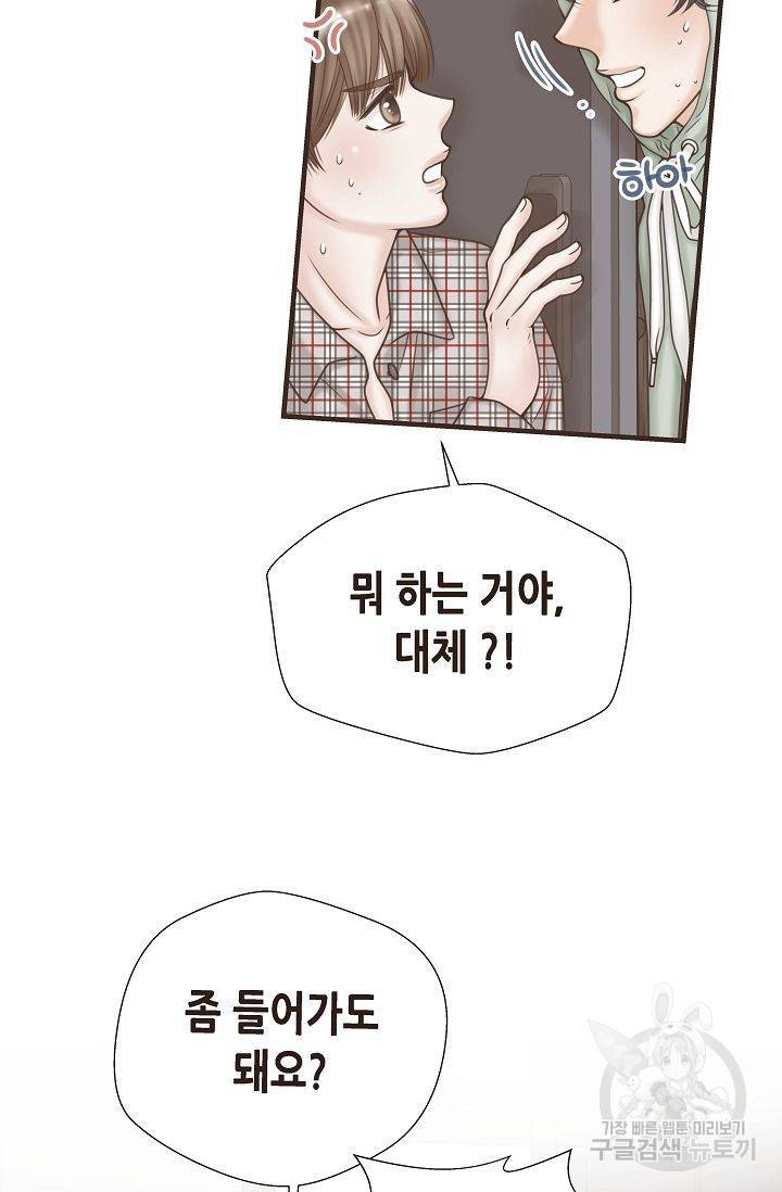 BL 단편선 여호경 작가 키스보다 달콤한 상 82