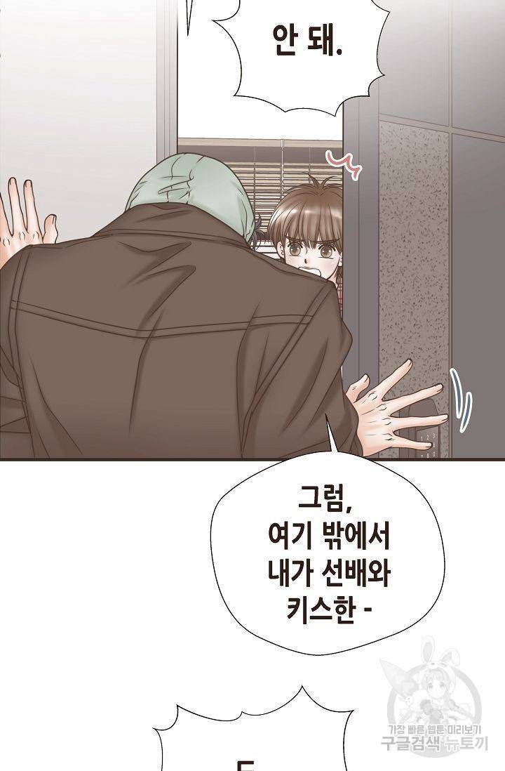 BL 단편선 여호경 작가 키스보다 달콤한 상 83