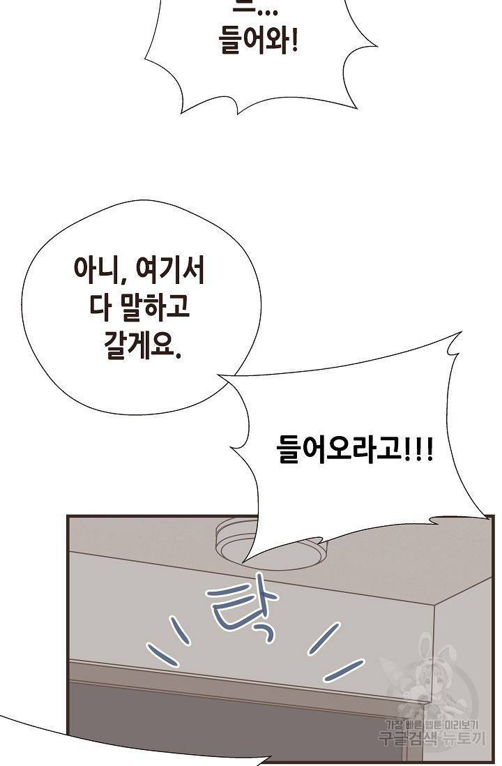 BL 단편선 여호경 작가 키스보다 달콤한 상 84