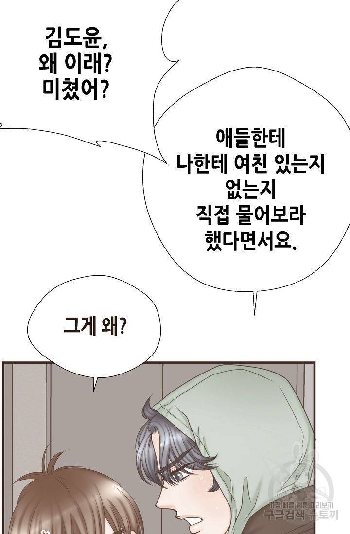 BL 단편선 여호경 작가 키스보다 달콤한 상 85