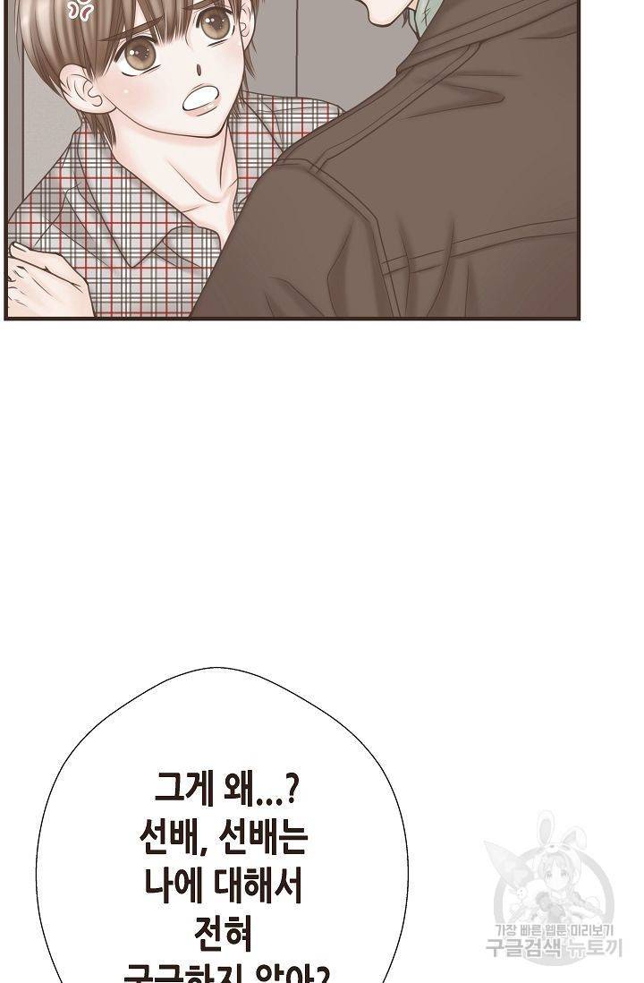 BL 단편선 여호경 작가 키스보다 달콤한 상 86
