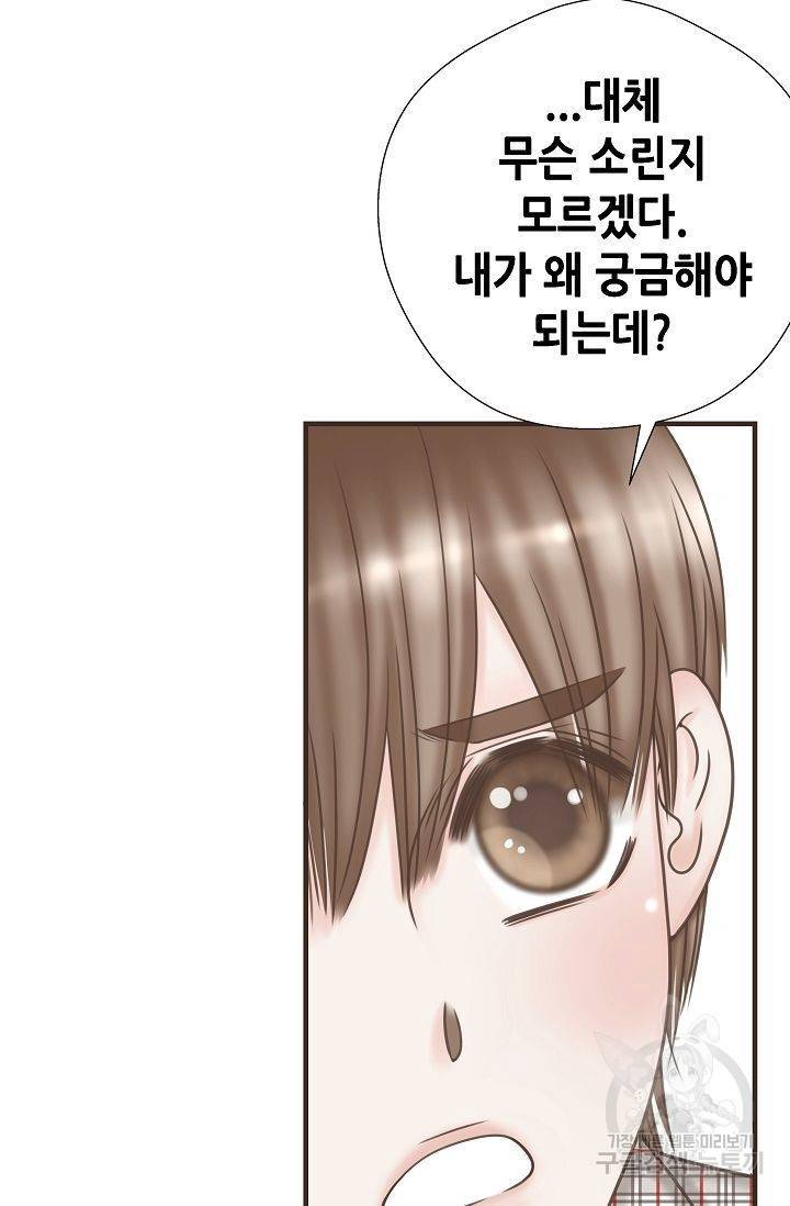 BL 단편선 여호경 작가 키스보다 달콤한 상 88