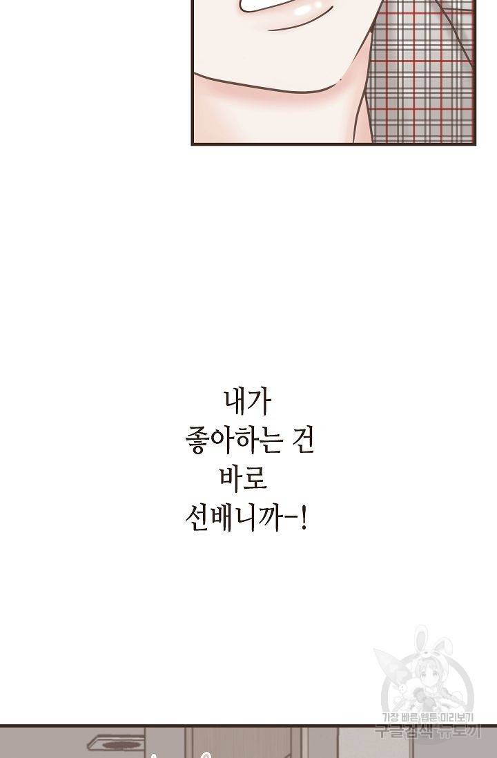BL 단편선 여호경 작가 키스보다 달콤한 상 89