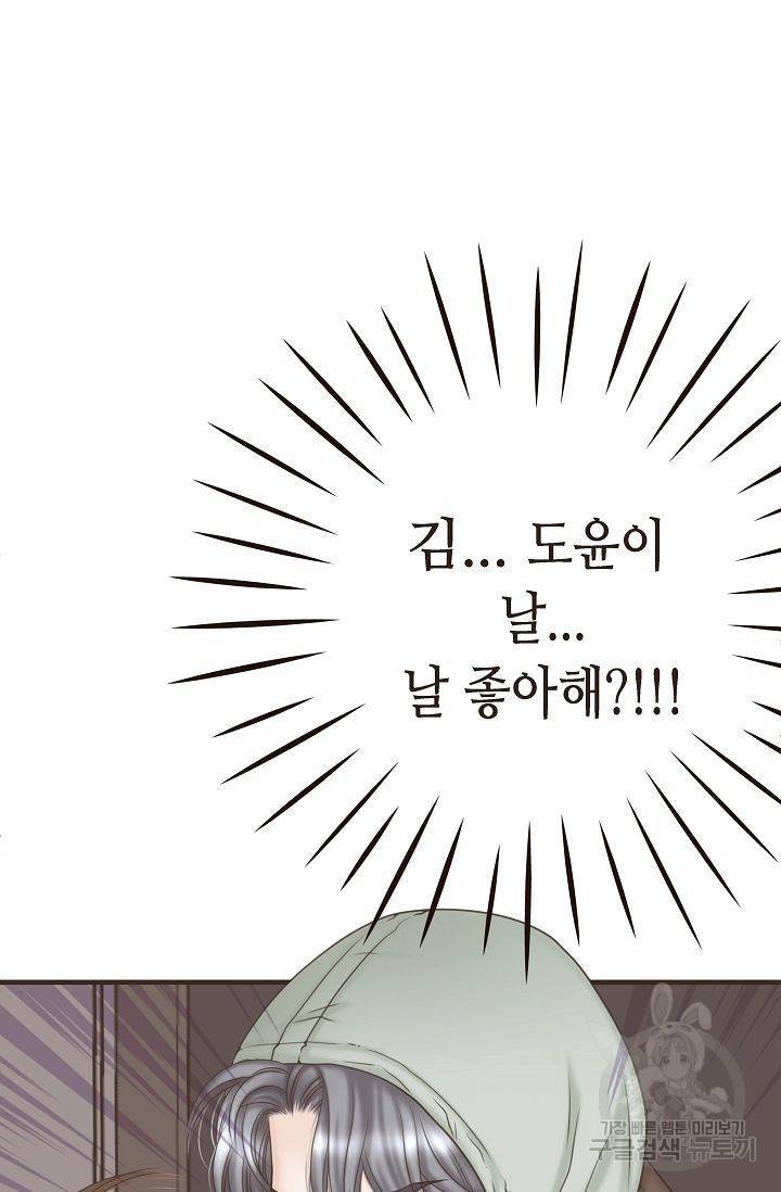 BL 단편선 여호경 작가 키스보다 달콤한 상 91