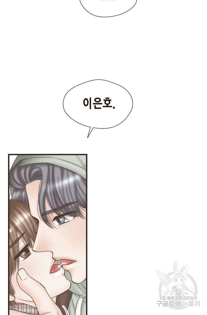 BL 단편선 여호경 작가 키스보다 달콤한 상 95