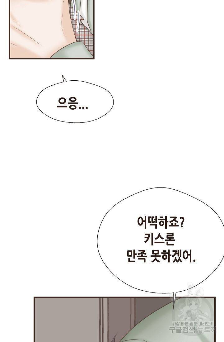 BL 단편선 여호경 작가 키스보다 달콤한 상 96