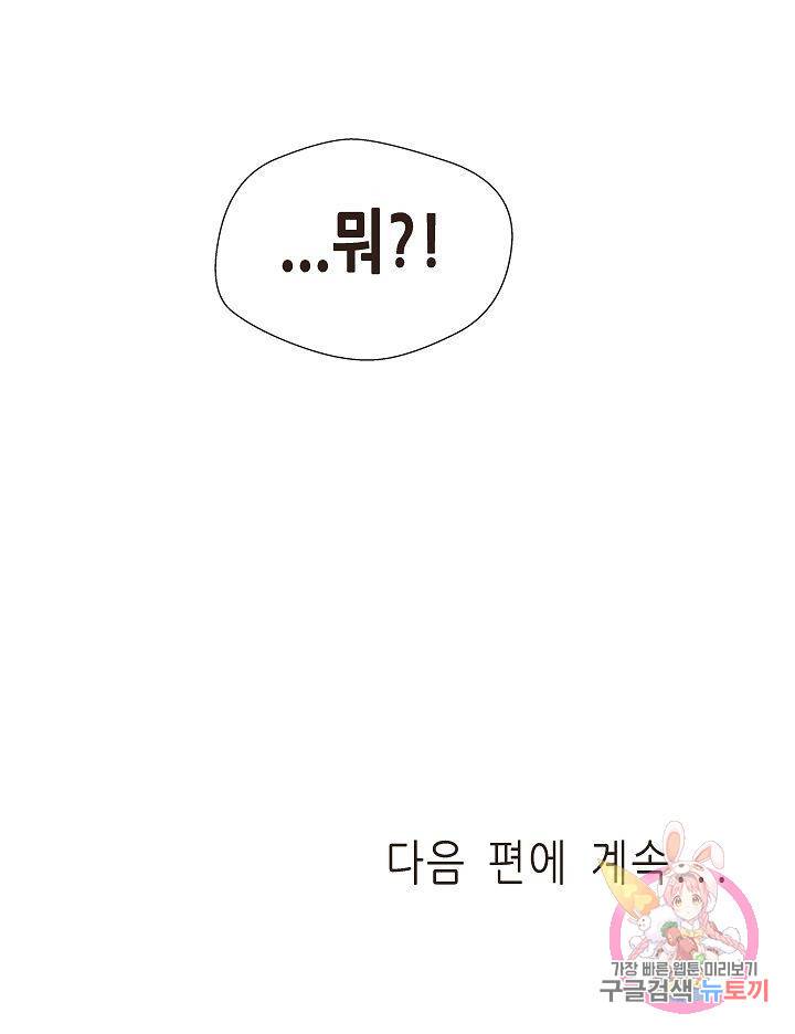 BL 단편선 여호경 작가 키스보다 달콤한 상 98