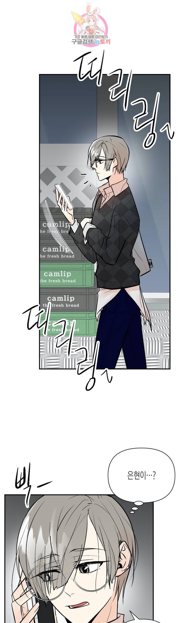헤이븐 40화 2