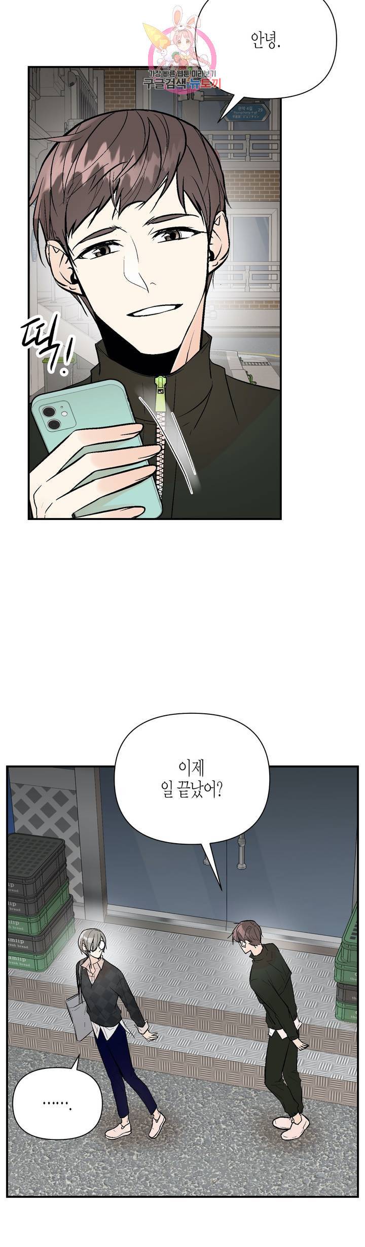 헤이븐 40화 4